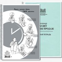 50 листов на металлическом гребне А4