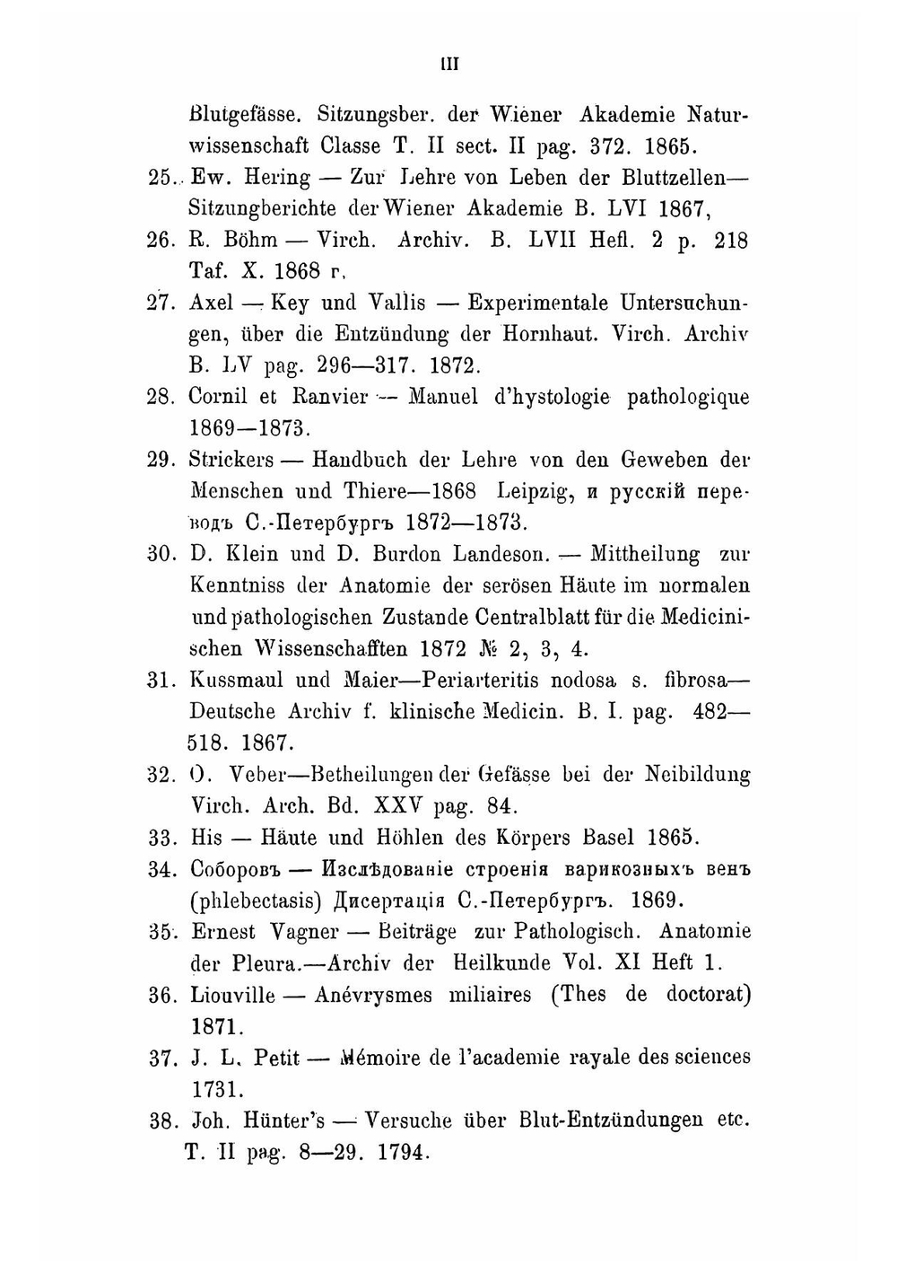 Материал к учению о воспалении брызжейки. (в анатомопатологическом отношении) | Свинцов Иван Иванович