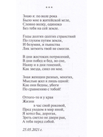 Солнце любви