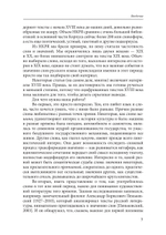 Два века в двадцати словах