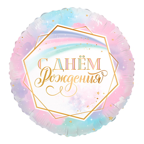 Круг 18" С днем рождения, Ванильное небо Agura