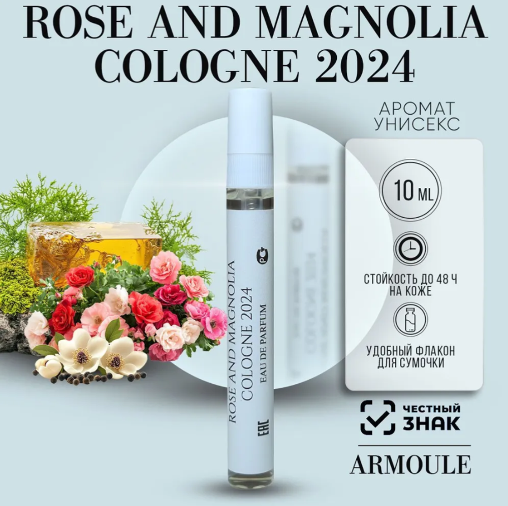 Духи Armoule Rose And Magnolia10 Мл