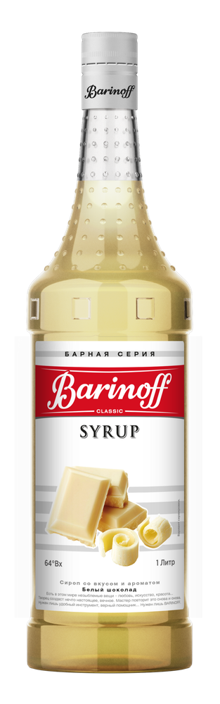 Сироп Barinoff «Белый шоколад» 1л