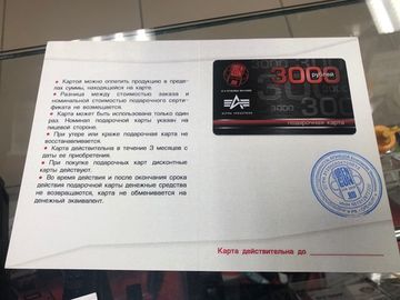 Подарочная карта 10 000 руб.