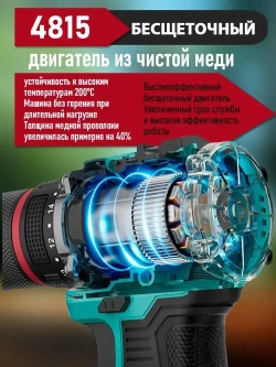 Дрель-шуруповерт аккумуляторный бесщеточный 21В, в кейсе, 2 АКБ 2.0 а/ч, многофункциональный 80 H/M для долбления, сверления, закручивания