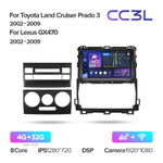 Teyes CC3L 9"для Toyota Land Cruiser Prado 3, Lexus GX 470 2002-2009