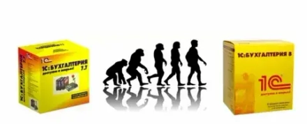 Переход с 1с 7.7 на 1с 8.3