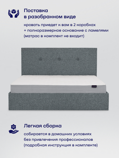 Кровать BuyRelax (рогожка, без ПМ)