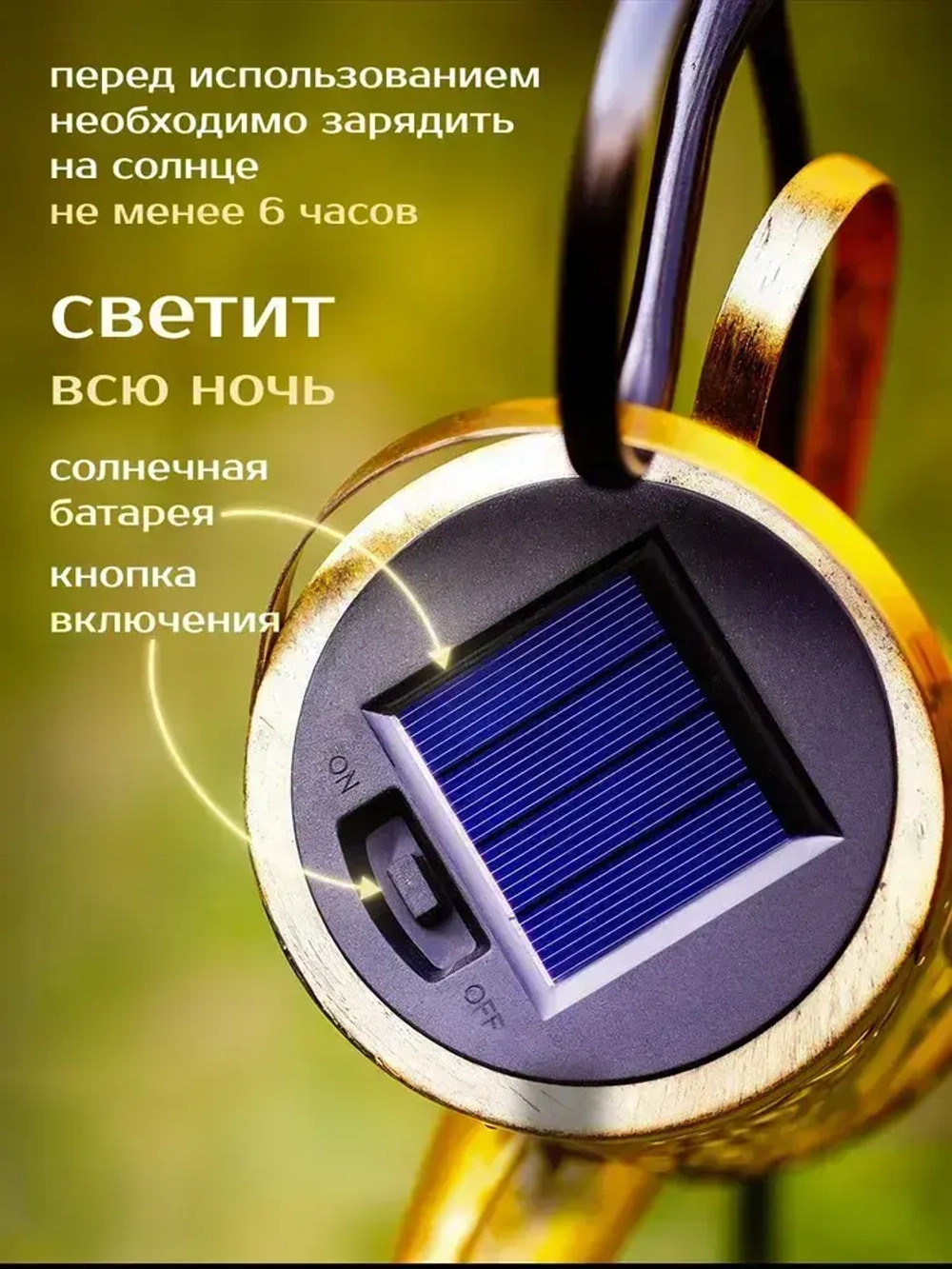Садовые светильники на солнечных батареях "Лейка" / Фонарики на солнечных батареях для сада