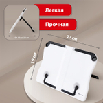 Подставка для книг и учебников BRAUBERG White регулируемый наклон ABS-пластик (2 штуки в упаковке)