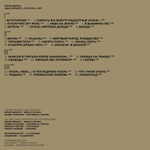 ДДТ - Акустика. Два концерта 2LP(Россия 2026г.) Т