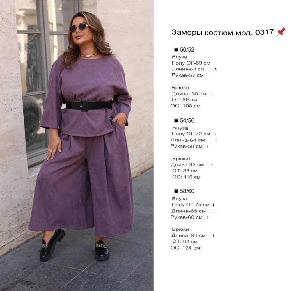 Костюм с кюлотами УК-0317-2 Фабрика Моды