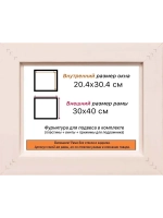 Рама для картин и фотографий 20x30