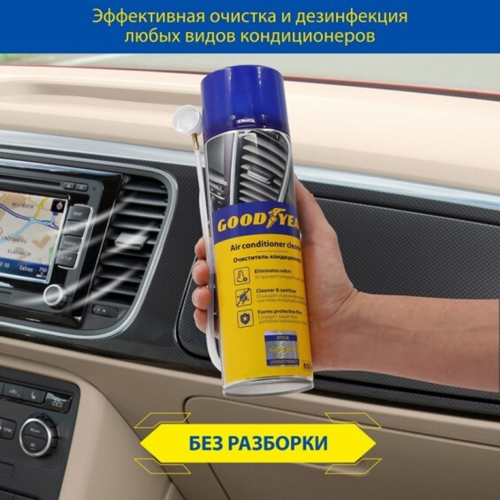 Очиститель кондиционера атлант.свежесть Goodyear (650мл)