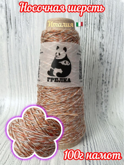 Трикотажная носочная шерсть пряжа для вязания Аркобалено