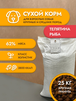 Сухой корм для собак "Shaman" Телятина/рыба 25 кг; крупные гранулы; класс Холистик