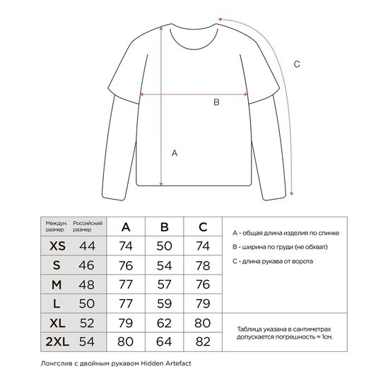 Лонгслив ARTEFACT Tec9 Чёрный/белый