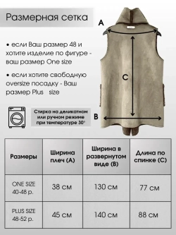 Жилетка удлиненная меховая оверсайз