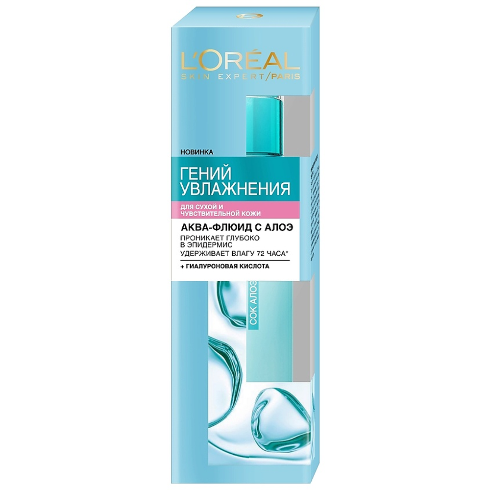 L'ORÉAL PARIS Аква-флюид для лица для сухой и чувствительной кожи с экстрактом Алоэ и гиалуроновой кислотой Гений Увлажнения, 70 мл