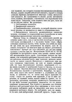 Физиологическая психология | Циген Теодор