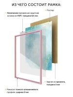 Металлическая фоторамка 70х90 см