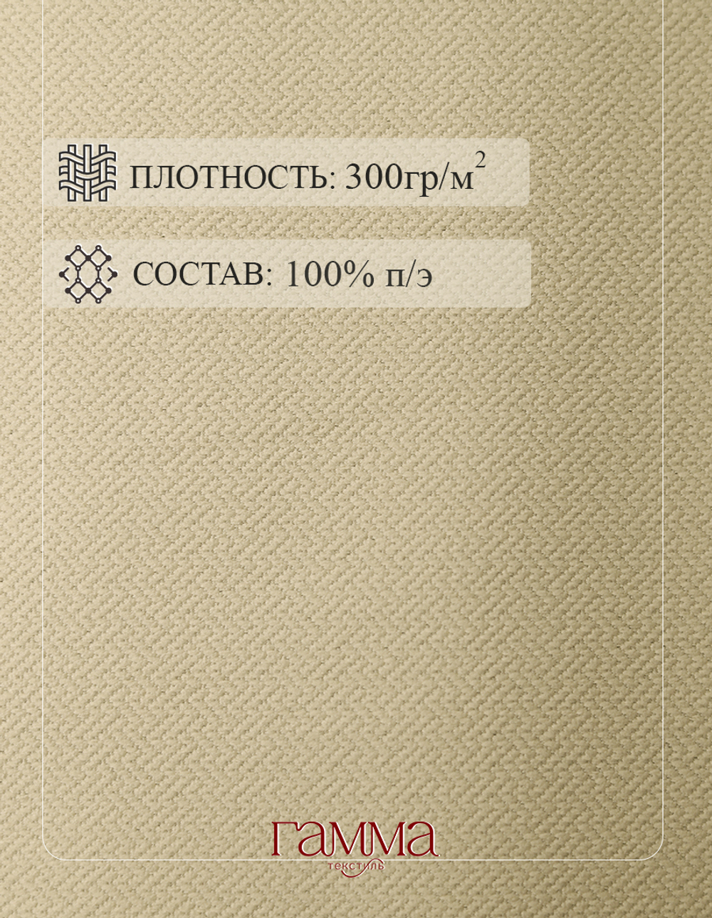 Ткань Жаккард Димаут YGM V-2