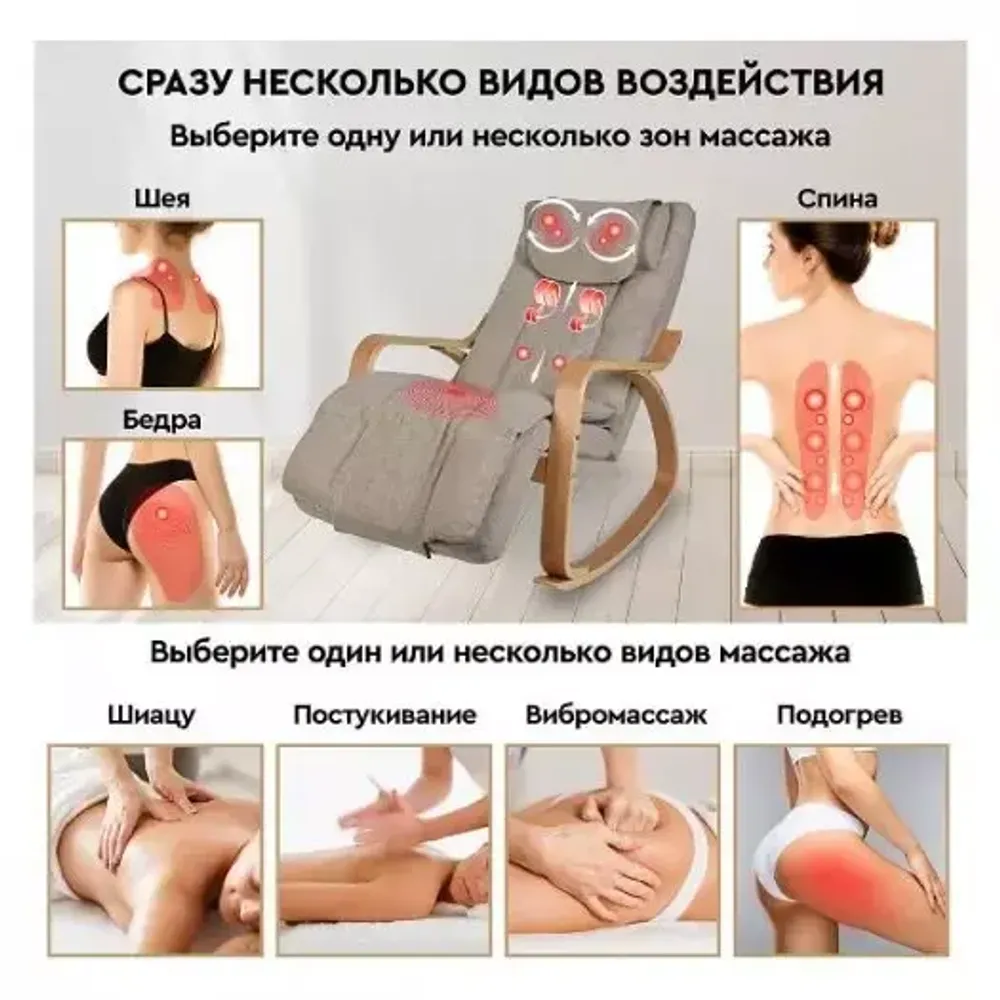 Массажное кресло-качалка Planta MRC-1000