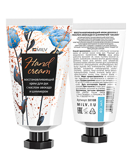 Восстанавливающий крем для рук с маслом авокадо и шиммером "GOLDEN". Арт.18910. ПИОН. 40 мл Milv