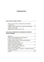 Душа на сцене