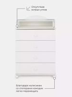 Комод "Фортуна" 4 ящ. (арт.60) ЛДСП 600/4 (белый)