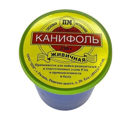 Канифоль в б. 250 гр.