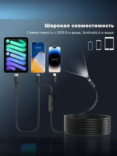 Двойная камера Видеобороскоп для смартфона, 5M, подходит для Android/IOS/планшетов, питание от USB, используется для исследования узких мест