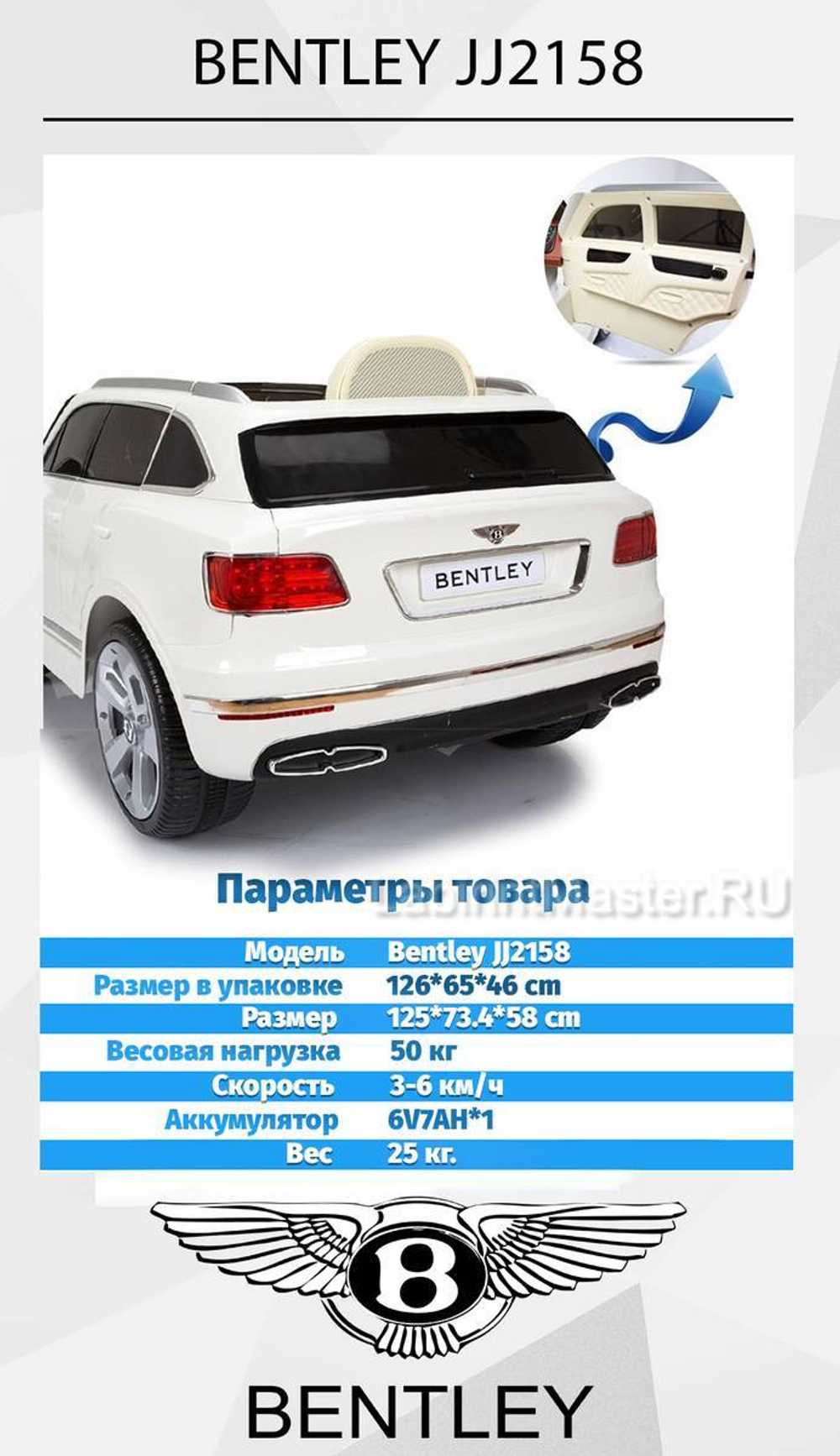 Детский электромобиль "Bentley" JJ2158 12V,черный