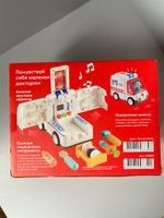 Новая скорая помощь Happy Baby