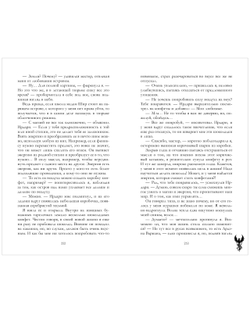 Единственная для дракона