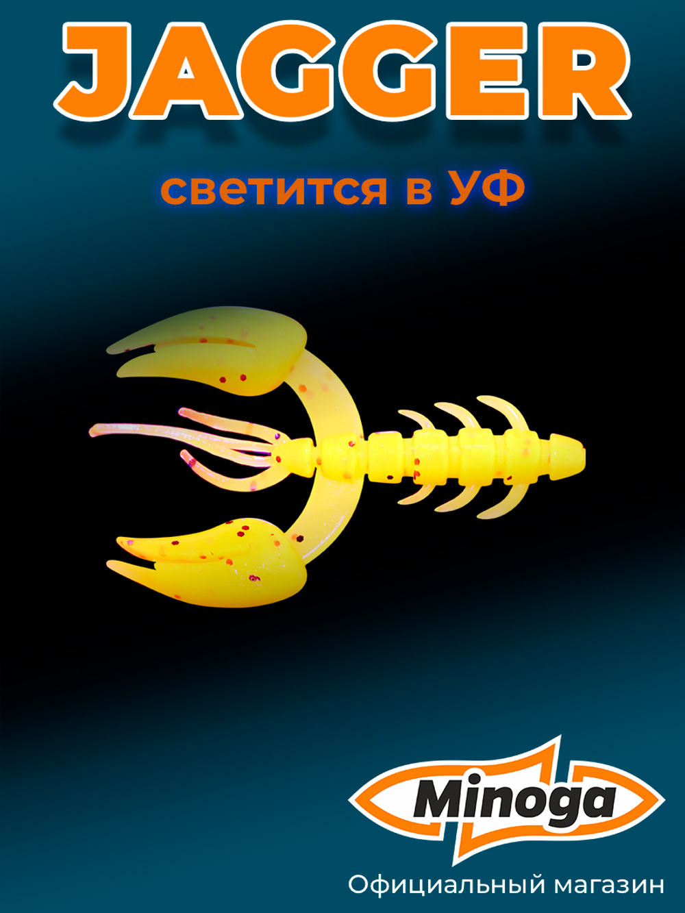 Силиконовая приманка JAGGER 3,0"(4шт) 75мм, цвет 023