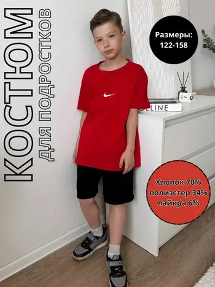 Костюм шорты с футболкой летний