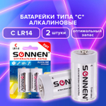 Батарейки комплект 2 шт. SONNEN Alkaline С (LR14 14А) алкалиновые блистер (6 штук в упаковке)