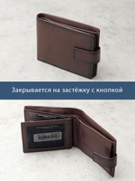 662 R - Портмоне с потайным отделением и RFID защитой