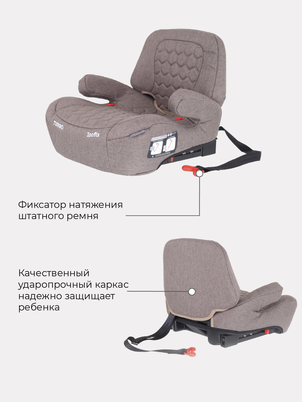 Автокресло-бустер Rant Turbo (brown) группа 3 (22-36 кг)