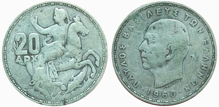 Греция 20 драхм, 1960 - 1965 Селена F