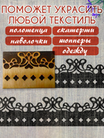 Деревянный штамп 166