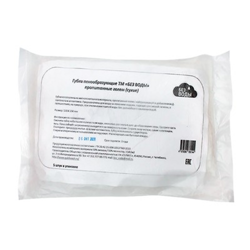 Губка пенообразующая «Без воды», 5 шт/уп