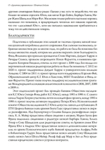 О «Духовных упражнениях» Игнатия Лойолы (PDF)