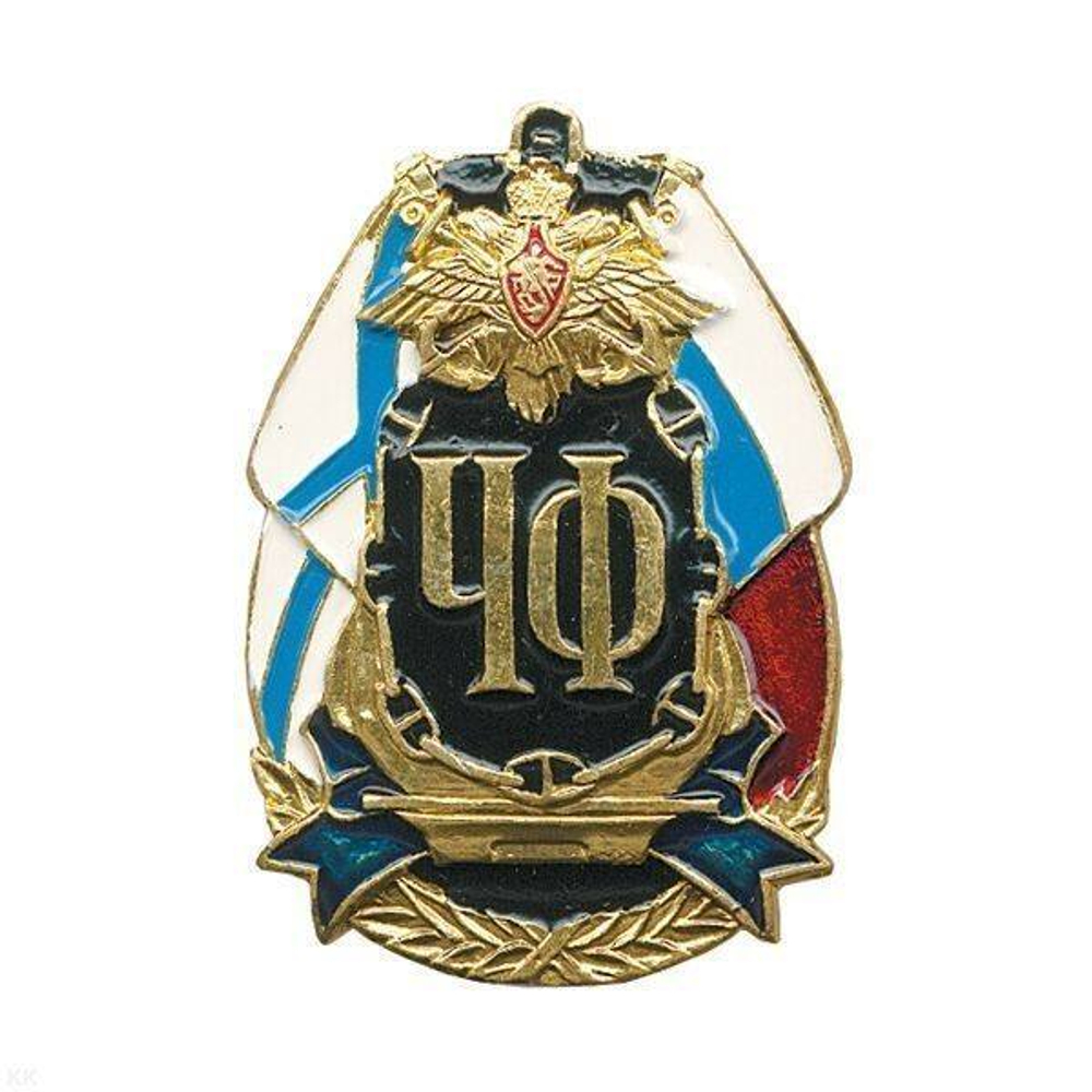 Значок Вмф (СФ,ЧФ,ТФ,БФ)