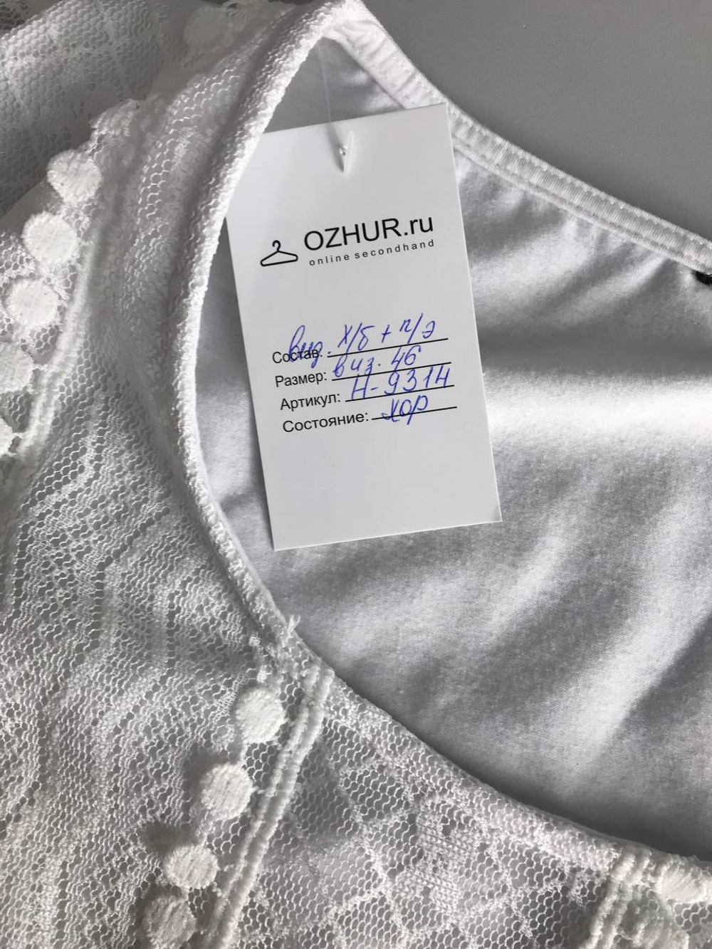 Блузка для романтического образа, визуально на 46 размер