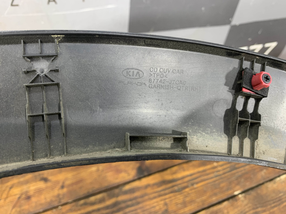 Накладка крыла заднего правого Kia XCeed 19-нв Б/У Оригинал 87742J7CA0