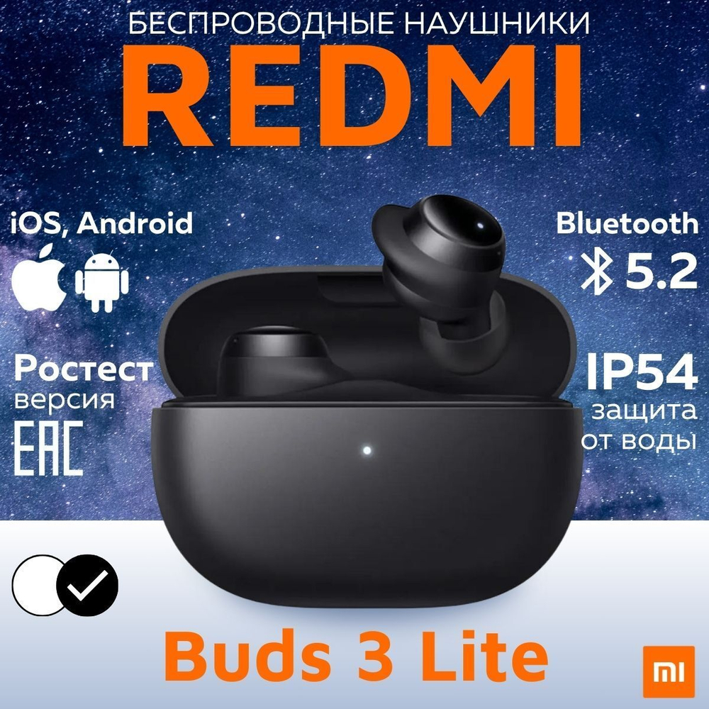 Беспроводные наушники Redmi Buds 3 Lite (M2110E1) Black