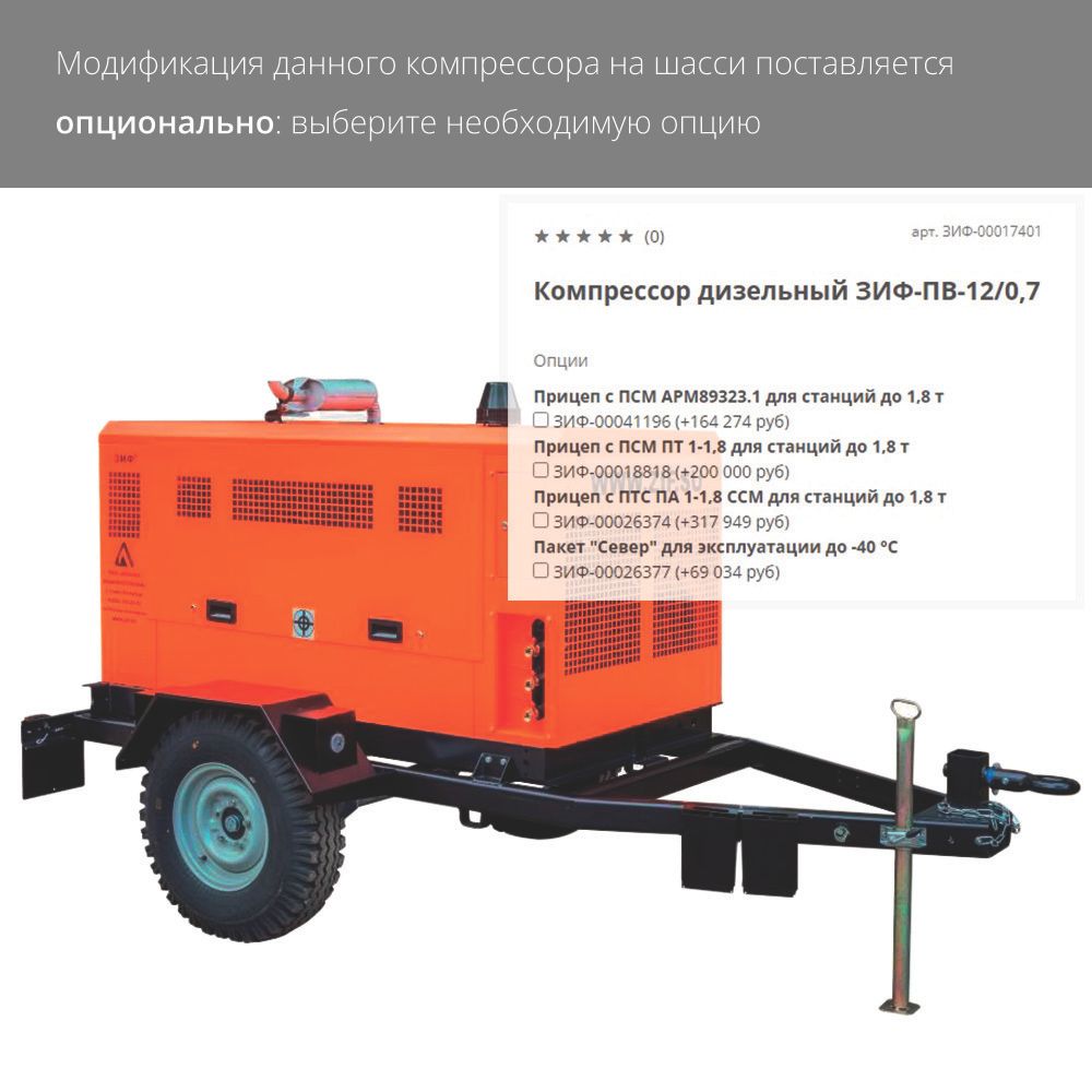 Компрессор дизельный ЗИФ-ПВ-10/1,0