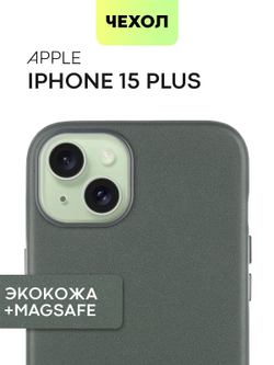 Чехол BROSCORP для Apple iPhone 15 Plus (арт.IP15PLUS-LEATHER-DARKGREEN )
